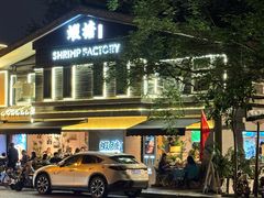 -蝦塘·中国餐馆(城墙南马道巷店)