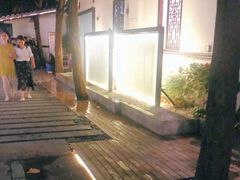 -浮何烤铺(桐梓林店)