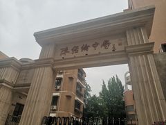 -北京市陈经纶中学