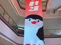 -北京清河万象汇
