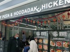 -奇帕波·披萨&炸鸡(诺和木勒站店)