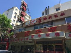 -丽华餐厅·天津菜(艳阳路店)