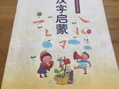 -秦汉胡同国学书院(川沙分馆)