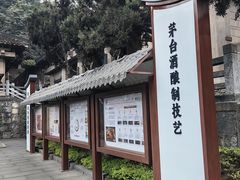 -中国酒文化城