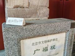 -烟袋斜街
