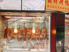 -晶牌烤鸭(延吉东路557弄小区店)