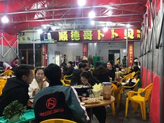 大堂-顺德哥卜卜贝(旗舰店)