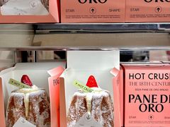 潘多洛黄金面包-HOT CRUSH趁热集合·现烤面包(环球港店)