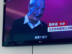 -北京协和医院(东单院区)