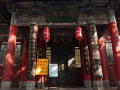 -关中书院