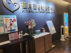 点击看大图 -禧月荟S月子中心(侨城店)