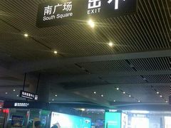-西安北站(地铁站)