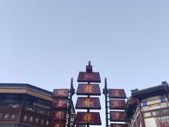 -古文化街旅游区