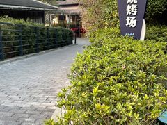 -海兰云天度假区温泉