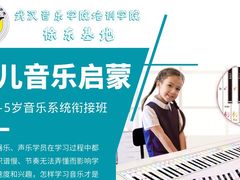 -武汉音乐学院徐东基地