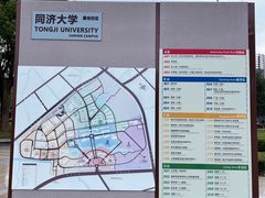 -同济大学(嘉定校区)