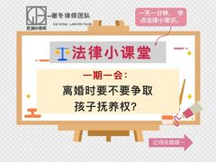 -谢冬律师团队·专注离婚案件·君澜律所