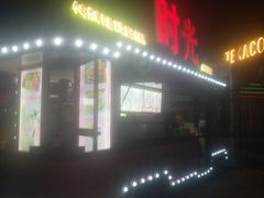 -百益上河城
