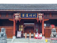 -川北道署