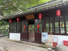 -绮园景区
