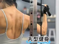 -天型健身工作室(大学城店)