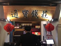 门面-高宅(万达店)