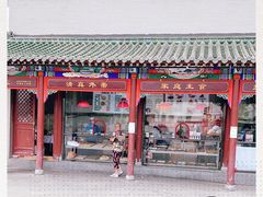 -金家老三饭庄(常营店)