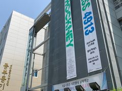 -首尔市立美术馆