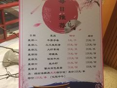 菜单-东瀛阁(锦江宾馆店)
