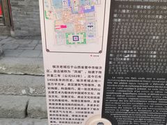 -榆次老城