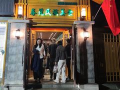 -春花民族美食(佳木斯总店)