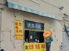 -张记炸串肠粉