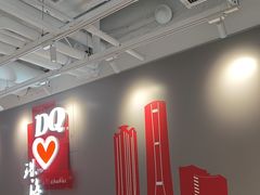 -DQ·蛋糕·冰淇淋(富华里店)