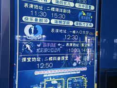 -泉城欧乐堡海洋极地世界