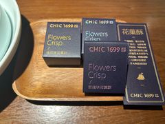 -CHIC1699远洋私厨