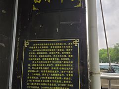 -洪记白水羊头(天坛店)