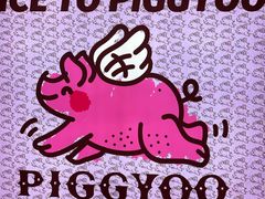 -PIGGYOO人生四格漫画店(朝外店)