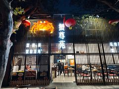-蟹尊苑(巨鹿店)