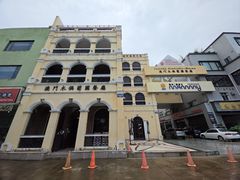 -澳门木偶葡国餐厅(珠海店)