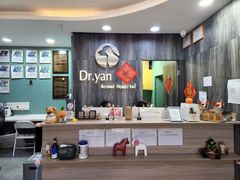 -严国平动物医院(德政总院)