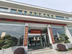 -风味小馆(天目湖宾馆店)