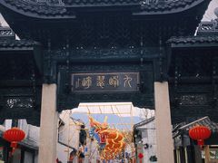 -惠山古镇·寄畅园