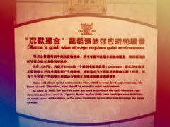 -北京张裕爱斐堡酒庄