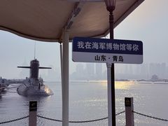 -中国人民解放军海军博物馆