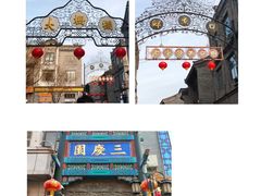 -前门大街