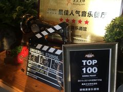 -繁花里音乐餐厅(新天地店)