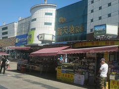 -天津洋货市场