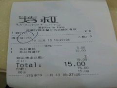 账单-芳叔(动漫星城店)