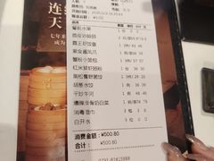 -天然台1908(中建广场店)