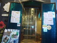 门面-一口小满手作糯米糍(北山店)
